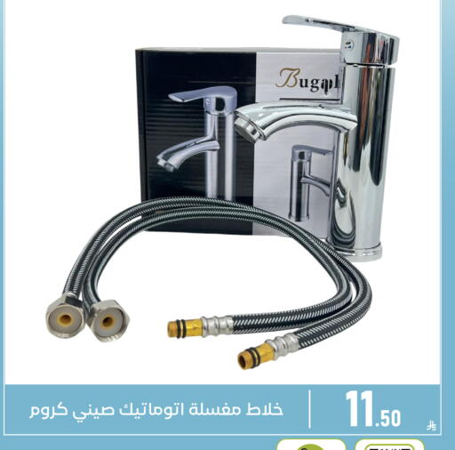 available at تخفيضات العائلة in مملكة العربية السعودية, السعودية, سعودية - المنطقة الشرقية