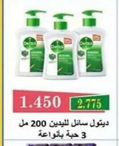 available at Al Fahaheel Co - Op Society in Kuwait - Kuwait City