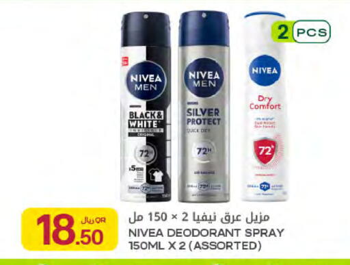 available at شركة الميرة للمواد الاستهلاكية in قطر - الريان
