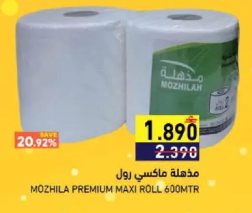 available at Ramez  in Oman - Muscat