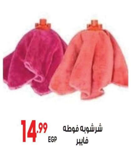 available at المحلاوي ماركت in Egypt - القاهرة