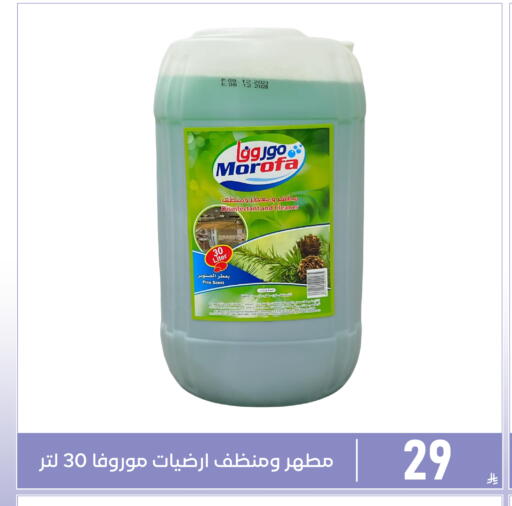 available at Family Discount in KSA, Saudi Arabia, Saudi - Dammam