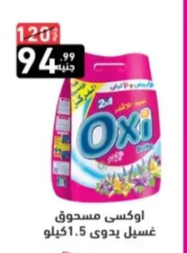 available at إيه تن ماركت in Egypt - القاهرة