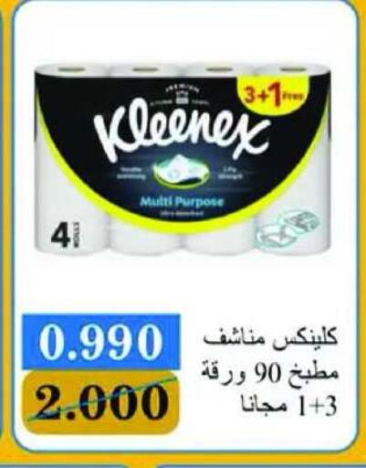 available at Eshbelia Co-operative Society in Kuwait - Kuwait City
