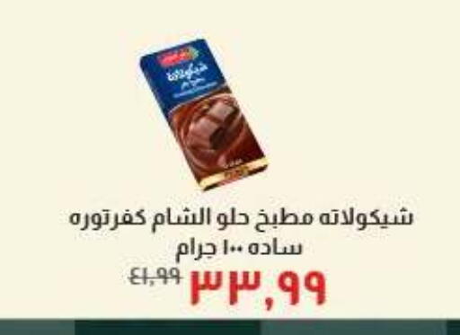 available at خير زمان in Egypt - القاهرة