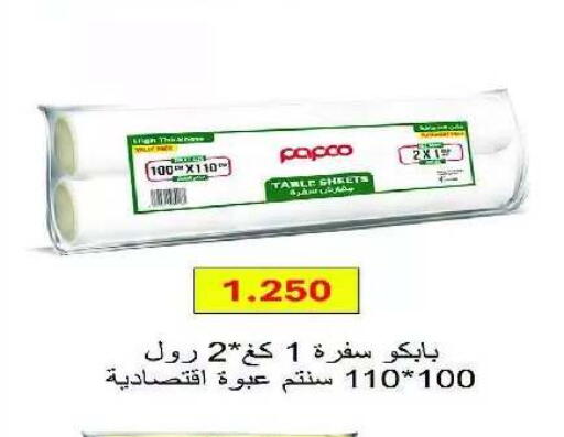 available at Eshbelia Co-operative Society in Kuwait - Kuwait City