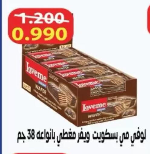 available at North West Sulaibkhat Coop in Kuwait - Kuwait City