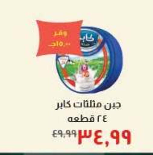 available at خير زمان in Egypt - القاهرة