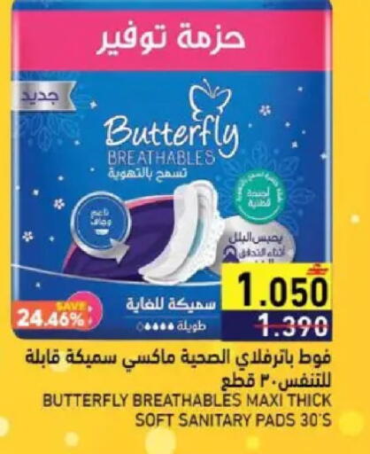 available at Ramez  in Oman - Muscat