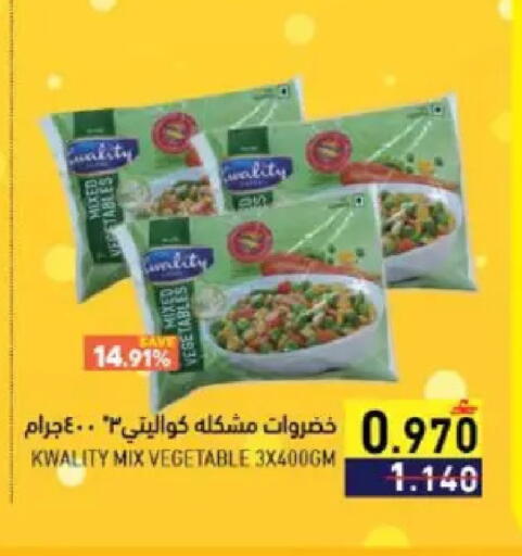 available at Ramez  in Oman - Muscat