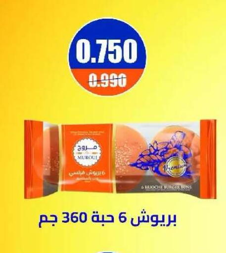 available at Eshbelia Co-operative Society in Kuwait - Kuwait City