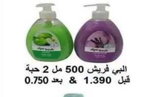 available at Al Fahaheel Co - Op Society in Kuwait - Kuwait City