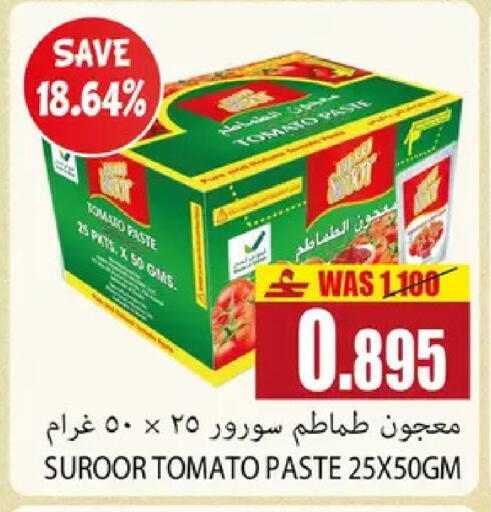 Tomato in عُمان - مسقط‎