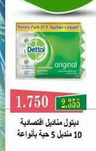 available at جمعية ضاحية علي صباح السالم التعاونية in الكويت - مدينة الكويت