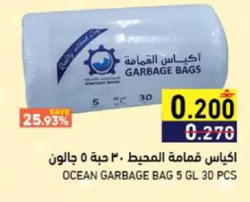 available at Ramez  in Oman - Muscat