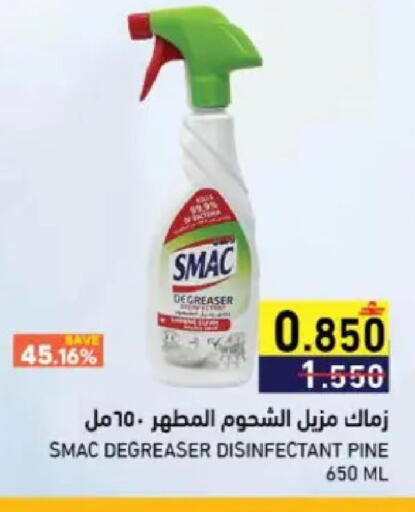 available at Ramez  in Oman - Muscat