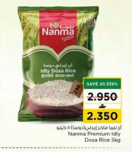 available at نستو هايبر ماركت in عُمان - مسقط‎