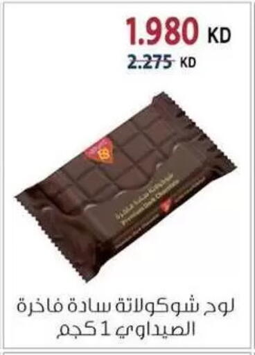 available at Zahra Cooperative Society in Kuwait - Kuwait City