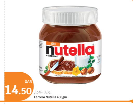 available at سيتي هايبرماركت in قطر - الوكرة