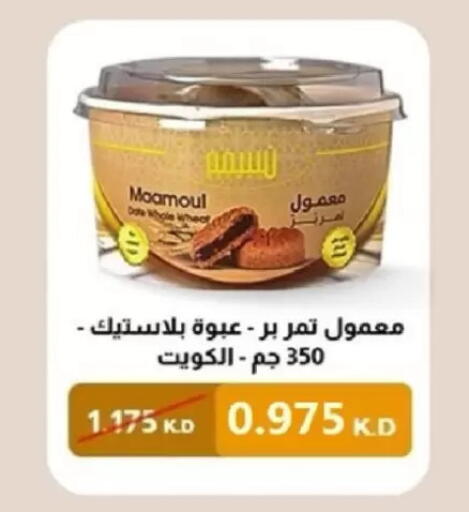 Date available at North West Sulaibkhat Coop in Kuwait - Kuwait City