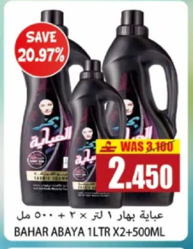 available at Al Baraka Hypermarket in Oman - Muscat