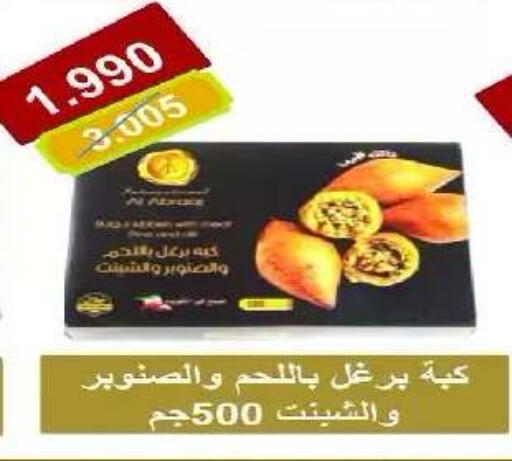available at Eshbelia Co-operative Society in Kuwait - Kuwait City