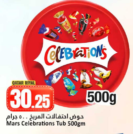 available at دانة هايبرماركت in قطر - أم صلال