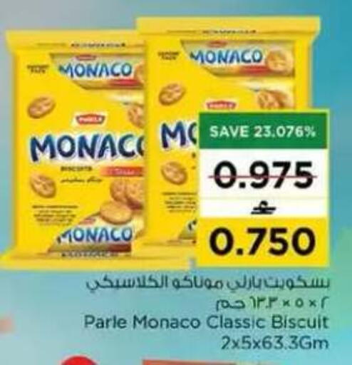 available at نستو هايبر ماركت in عُمان - مسقط‎