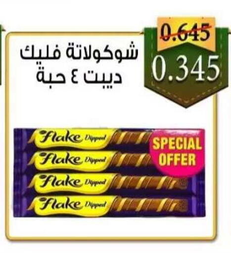 available at  جمعية العدان و القصور التعاونية in الكويت - محافظة الأحمدي