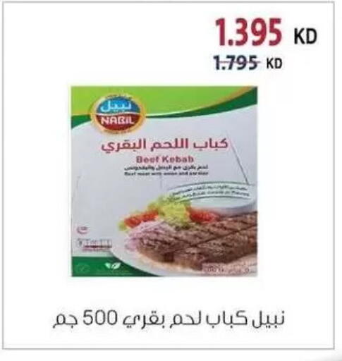 available at Zahra Cooperative Society in Kuwait - Kuwait City