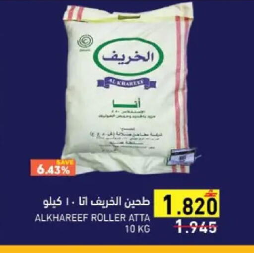 available at Ramez  in Oman - Muscat