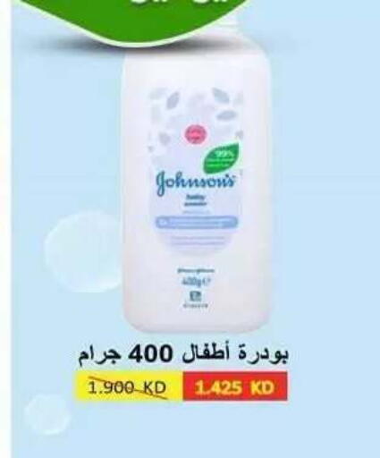 available at جمعية ضاحية علي صباح السالم التعاونية in الكويت - مدينة الكويت