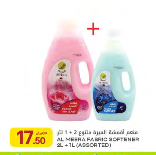 available at شركة الميرة للمواد الاستهلاكية in قطر - الخور