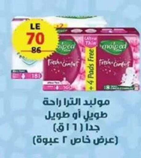 available at زهران ماركت in Egypt - القاهرة