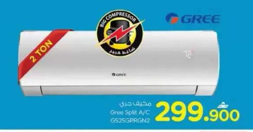 available at نستو هايبر ماركت in عُمان - مسقط‎