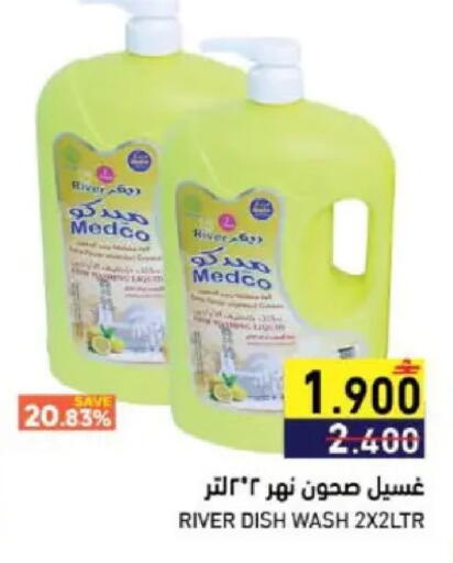 available at Ramez  in Oman - Muscat