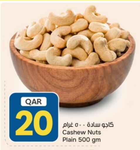 available at باريس هايبرماركت in قطر - الريان