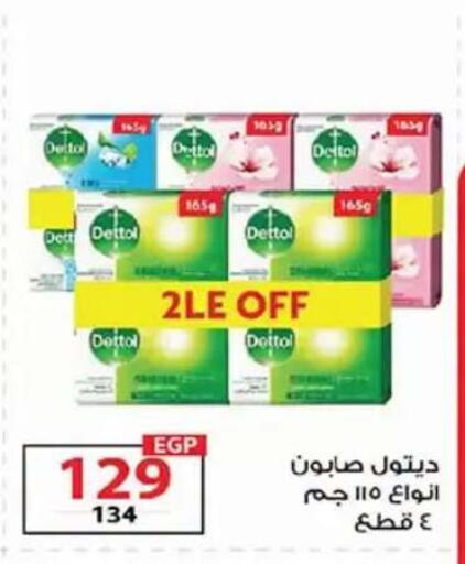 available at  Zahran Market in Egypt - Cairo