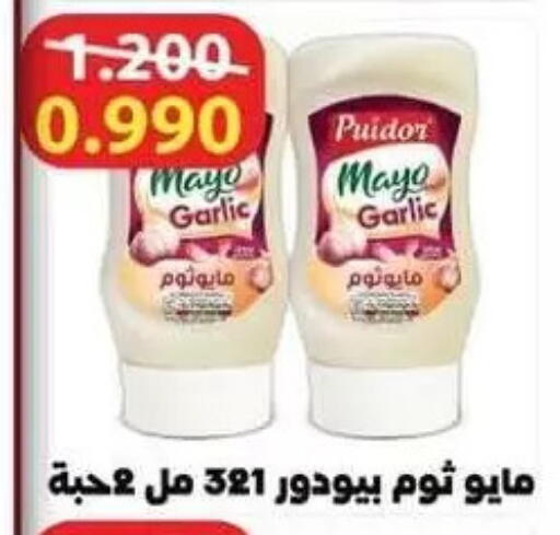 Garlic available at Zahra Cooperative Society in Kuwait - Kuwait City