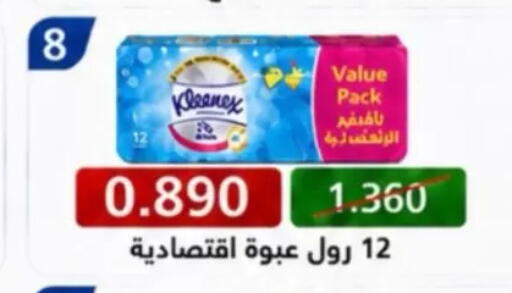 available at North West Sulaibkhat Coop in Kuwait - Kuwait City