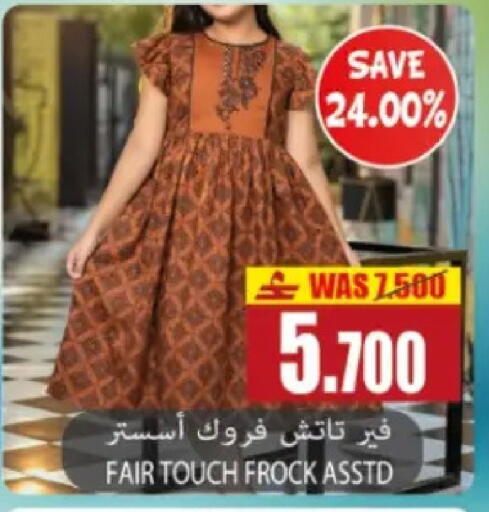 available at Al Baraka Hypermarket in Oman - Muscat
