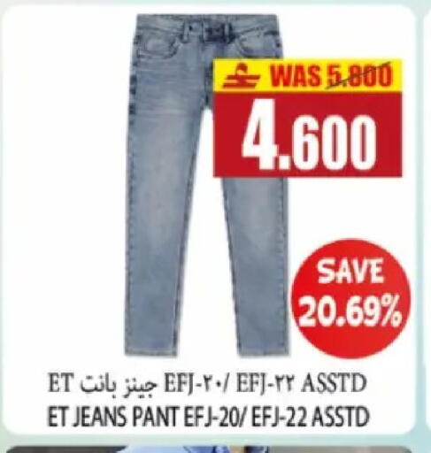 available at Al Baraka Hypermarket in Oman - Sohar