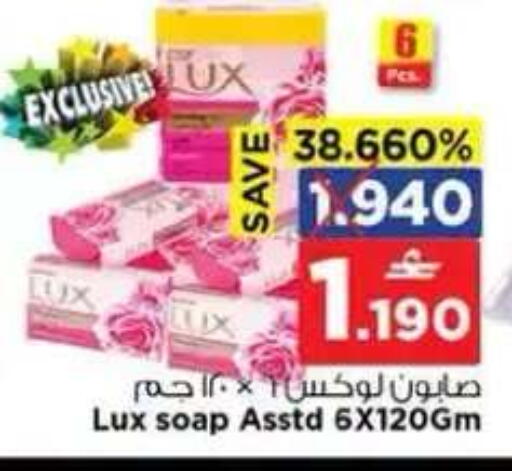 available at نستو هايبر ماركت in عُمان - مسقط‎