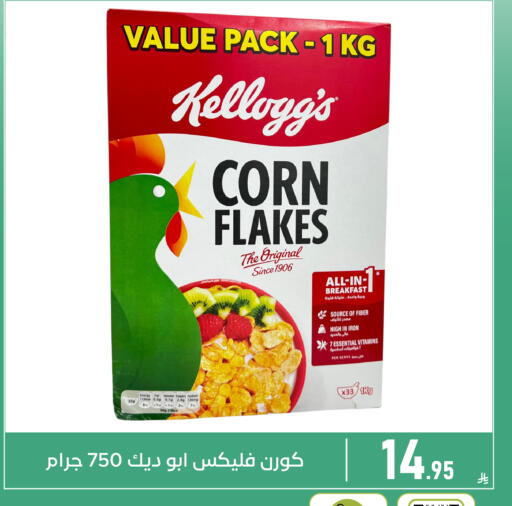 available at Family Discount in KSA, Saudi Arabia, Saudi - Dammam