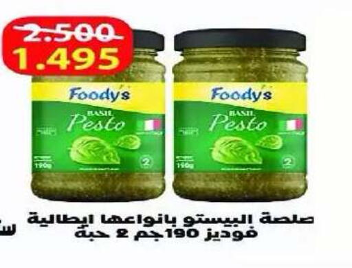 available at Eshbelia Co-operative Society in Kuwait - Kuwait City