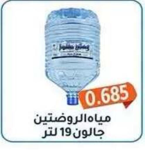 available at Al Fahaheel Co - Op Society in Kuwait - Ahmadi Governorate