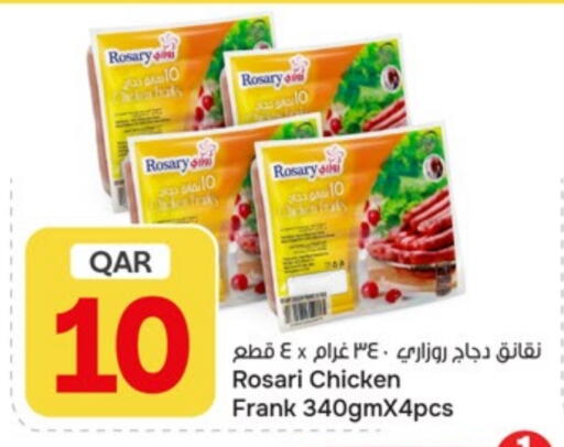 available at باريس هايبرماركت in قطر - الريان