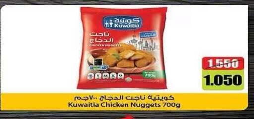 available at جمعية فحيحيل التعاونية in الكويت - محافظة الأحمدي
