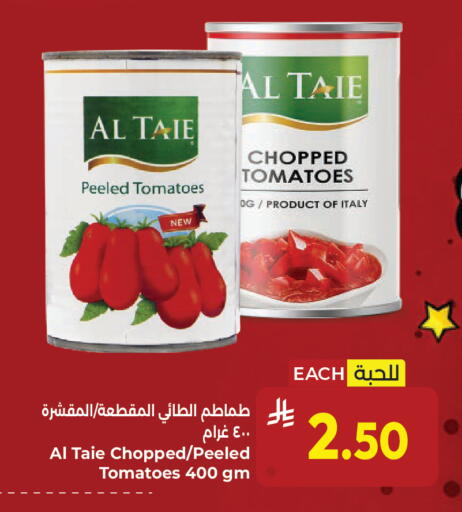 Tomato available at كبايان هايبرماركت in مملكة العربية السعودية, السعودية, سعودية - جدة