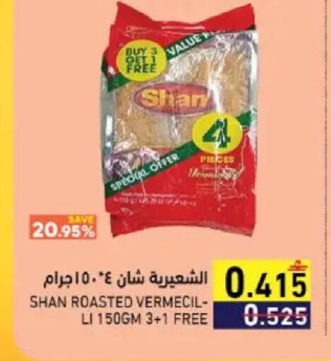 available at Ramez  in Oman - Sohar